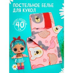 Игрушка детская постель для куклы Тутси