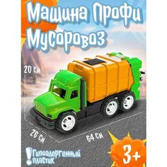 Машинка игрушка Мусоровоз детский камаз самосвал Karolina Toys