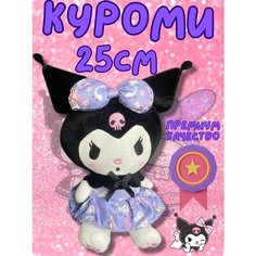 Мягкая Игрушка Куроми китай