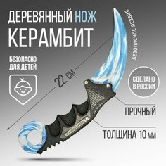 Сувенирное оружие нож керамбит «Чемпион», длина 21,5 см NO Name