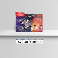 Альбом для рисования Naruto А4, 40 листов, на скрепке, NT16