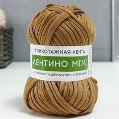 Пряжа трикотажная 100% хлопок "Лентино mini" 100 гр 40 м цвет 25 миндаль Softino