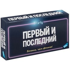 Настольная игра Первый и Последний Dream Makers