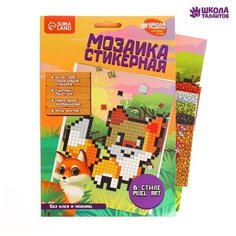 Стикерная мозаика Лиса, EVA стикеры + стразы Школа талантов