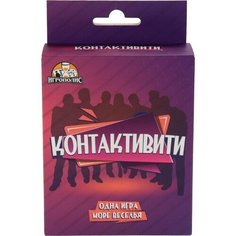 Карточная игра "Контактивити", 55 карточек Noname