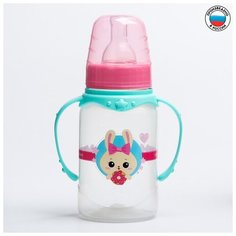 Бутылочка для кормления «Зайка Полли» 150 мл цилиндр, с ручками Mum&Baby