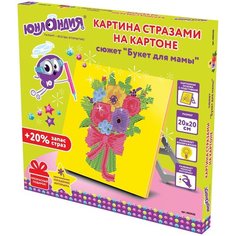 Алмазная мозаика Юнландия 20х20 см, "Букет для мамы", картон 662432