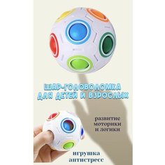 Орбошар, логическая головоломка, игра в дорогу Baby Will Play