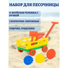 Набор для песочницы для девочки и мальчика Полесье