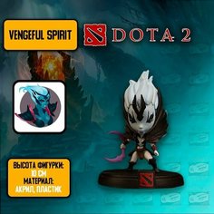 Детализированная фигурка из онлайн-игры и аниме DotA 2-Vengeful Spirit / Дота 2 - Шендельзар (Венга) Anime Top