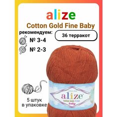 Пряжа для вязания Alize Cotton Gold Fine Baby 36 терракот, 100 г, 470 м, 5 штук Titan 02