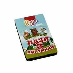 Пазл 3 картинки «Игрушки», 18 деталей, размер — 8 × 13 см Rugo