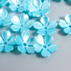 Бусины для творчества пластик "Цветочек жемчужный" набор 40 шт голубой 1,5х1,5 см Арт Узор