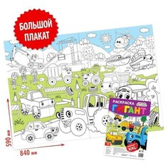 Раскраска-гигант, «Синий трактор»