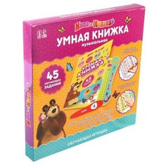 Маша и Медведь Обучающая игрушка «Умная книга», Маша и Медведь Zabiaka