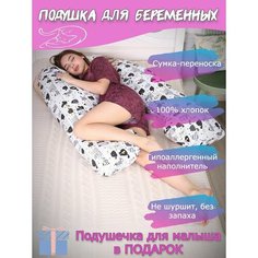 Подушка для беременных U8-350 Anatomic + подушечка для малыша Funny Cats White, 70х350 Мастерская снов