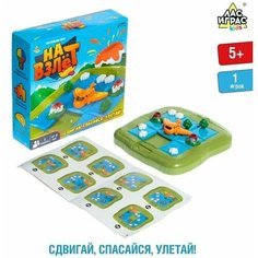 Настольная игра "На взлет" ЛАС ИГРАС
