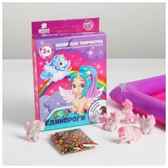 Набор для творчества "Единороги" с растущими игрушками Школа талантов