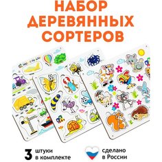 Набор сортеров 3 штуки / сортер развивающий Грат