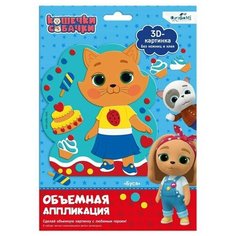 Origami Объёмная аппликация на Eva «Буся»