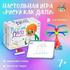 Настольная игра «Рисуй как Дали» ЛАС ИГРАС