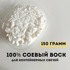 Натуральный соевый воск для изготовления контейнерных свечей свечеварения своими руками Нет бренда