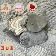 Мягкая игрушка с пледом внутри 3 в 1 Нет бренда