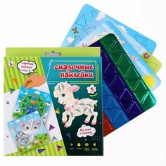 Картина мозаика набор «Сказочные наклейки» «Павлин, котёнок, барашка» Ракета