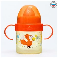 Поильник детский с твёрдым носиком «Лисята. Мамы и малыши», с ручками, 150 мл, цвет оранжевый Mum&Baby