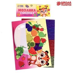 Стикерная мозаика «Фрукты» Школа талантов