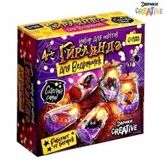Набор для опытов «Гирлянда для ведьмочек», сделай сама ЭВРИКИ