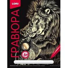 Гравюра Классика большая с эффектом золота Лев и львёнок Lori