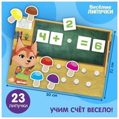 Обучающая игра "Простые примеры" ТероПром