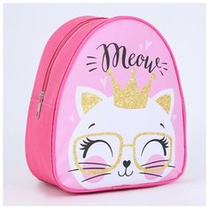 Рюкзак детский "Котик в очках", р-р. 23*20.5 см