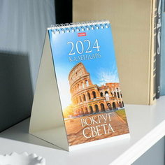 Календарь настольный, домик "Вокруг света" 2024, 10.5х16 см Hatber