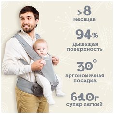 Хипсит с спинкой AveBaby Air (серый) детская переноска для малышей Ave!Baby