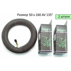 Камера 50 x 160 (2 штуки), для коляски. Hota