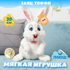 Мягкая игрушка Зайка для девочек и мальчиков / Плюшевый Зайчик для малышей KiDWoW белый 30см