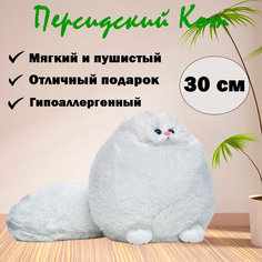 Мягкая игрушка Персидский кот "Беляш", белый, 30 см Rasht City