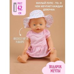 Кукла пьет и писает с набором аксессуаров 35 см No Brand