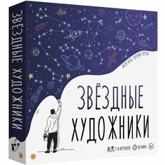 Настольная игра Звездные Художники Экономикус
