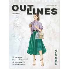 Альбом для творчества Street Style Outlines