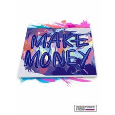 Картина по номерам на холсте Make Money, 80 х 90 см Красиво Красим