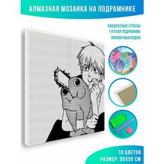 Алмазная мозаика на подрамнике - вышивка Человек-бензопила - Дэнджи с Почиттой ч/б 50 х 50 см Красиво Красим