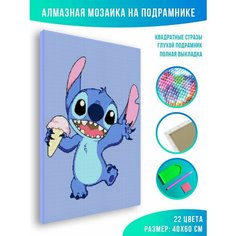 Алмазная мозаика на подрамнике - вышивка Стич с мороженым 40 х 60 см Красиво Красим