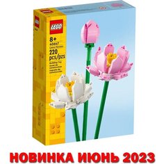 LEGO 40647 - Цветы лотоса