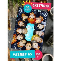 Скетчбук - Альбом для рисования - тетрадь - записная книжка - блокнот А5 аниме Волейбол Haikyuu 1st Color
