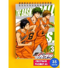 Скетчбук - Альбом для рисования - тетрадь - записная книжка - блокнот А5 аниме Баскетбол Куроко 1st Color