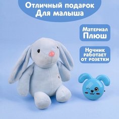 Мягкая игрушка с ночником «Зайчик», микс Milo Toys