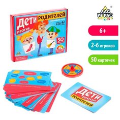 Настольная игра на угадывание слов «Дети против родителей» ЛАС ИГРАС